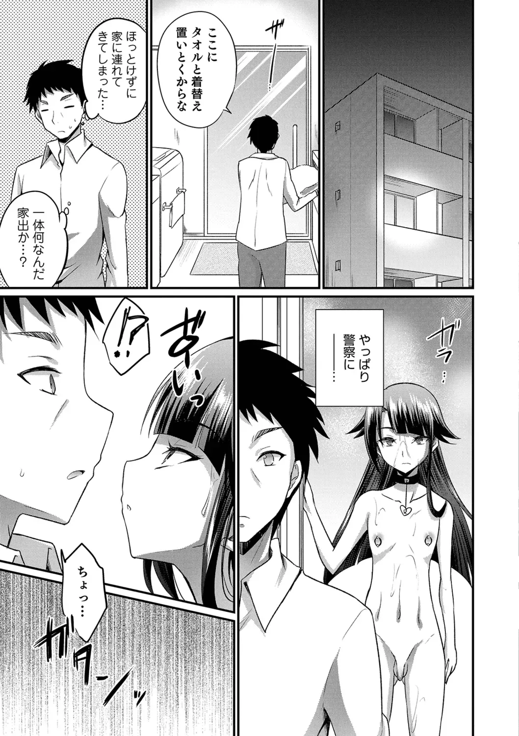 Otokonoko Heaven's Door 9 Fhentai - Page 5