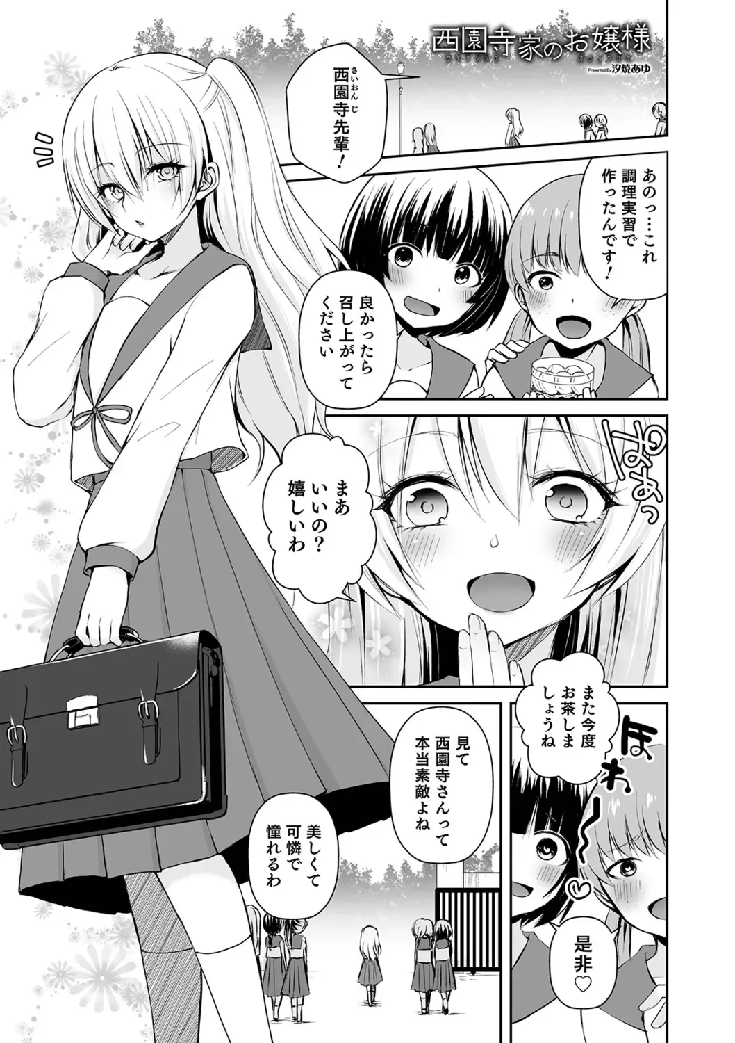 Otokonoko Heaven's Door 9 Fhentai - Page 51