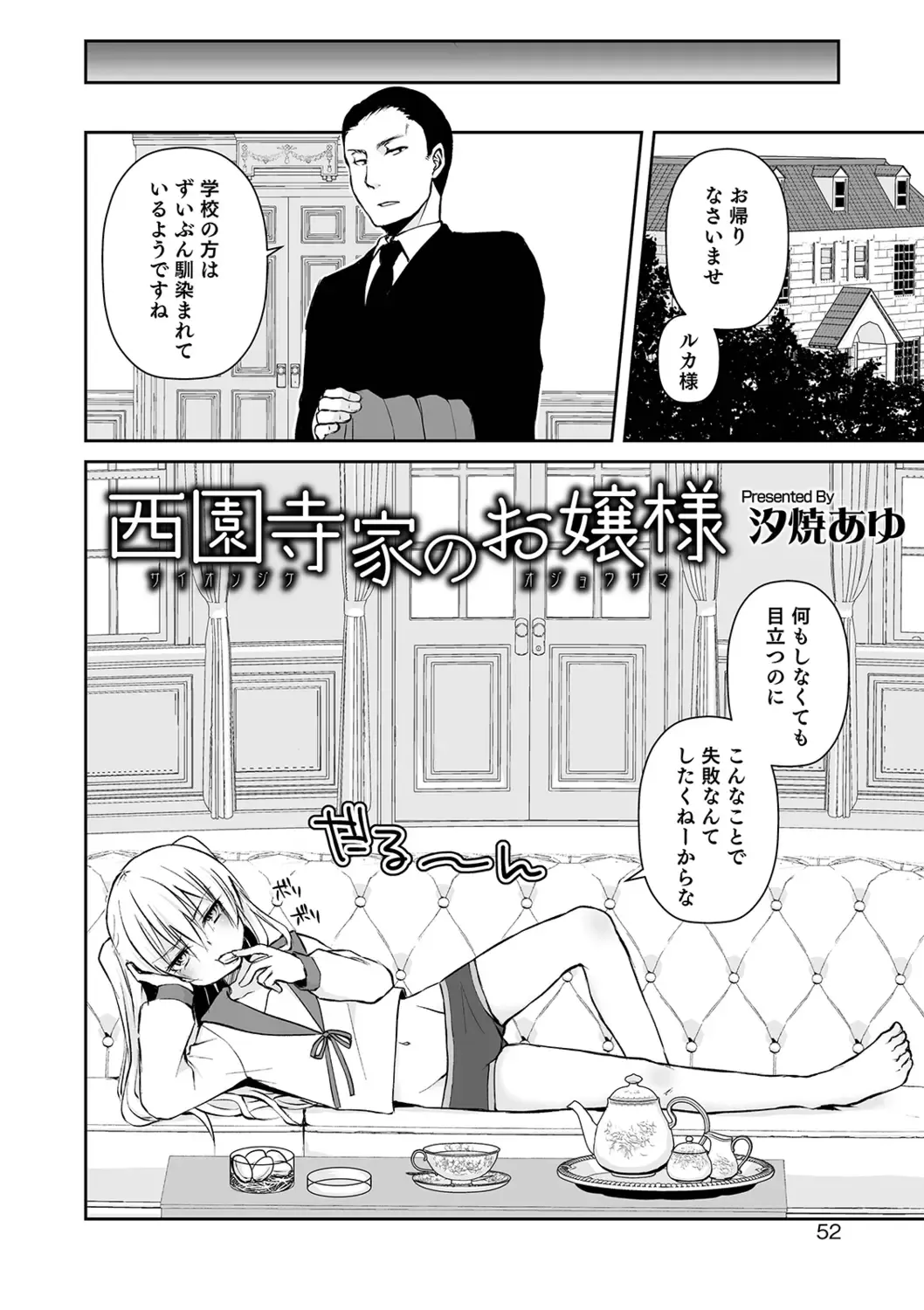 Otokonoko Heaven's Door 9 Fhentai - Page 52