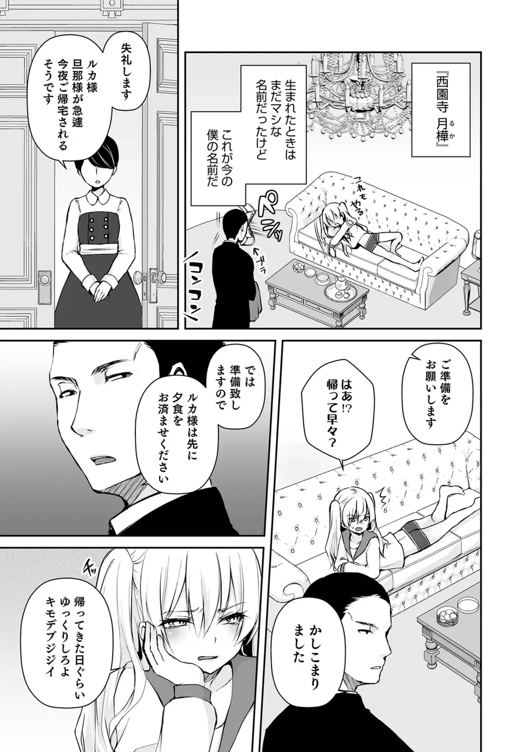 Otokonoko Heaven's Door 9 Fhentai - Page 53