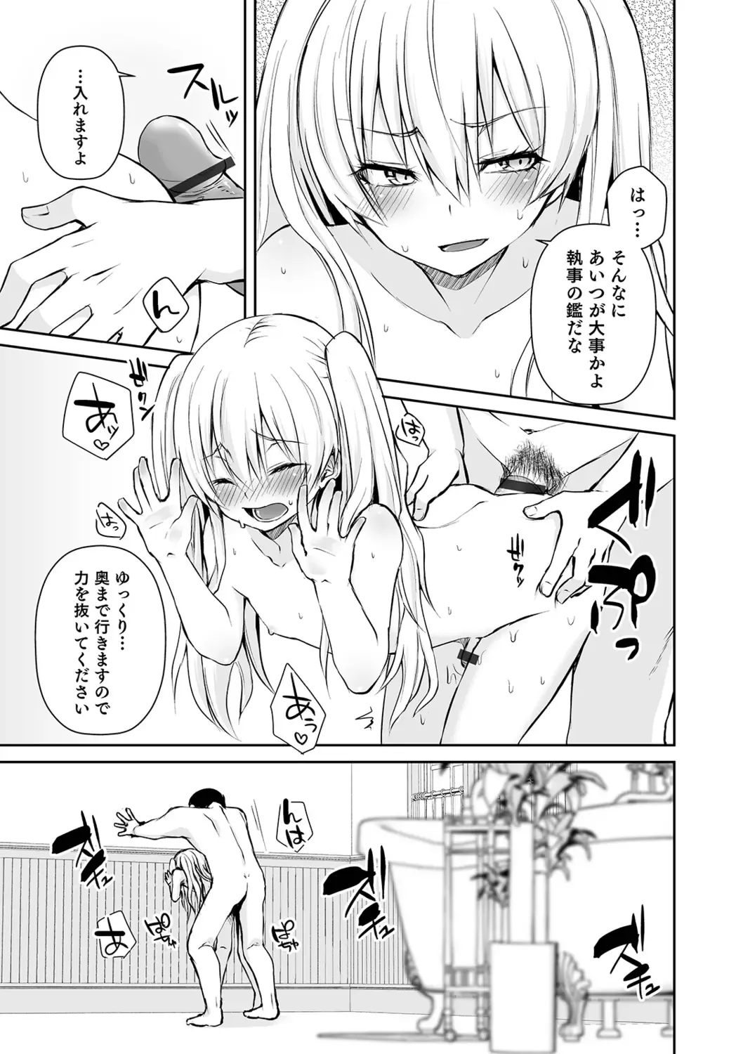 Otokonoko Heaven's Door 9 Fhentai - Page 55