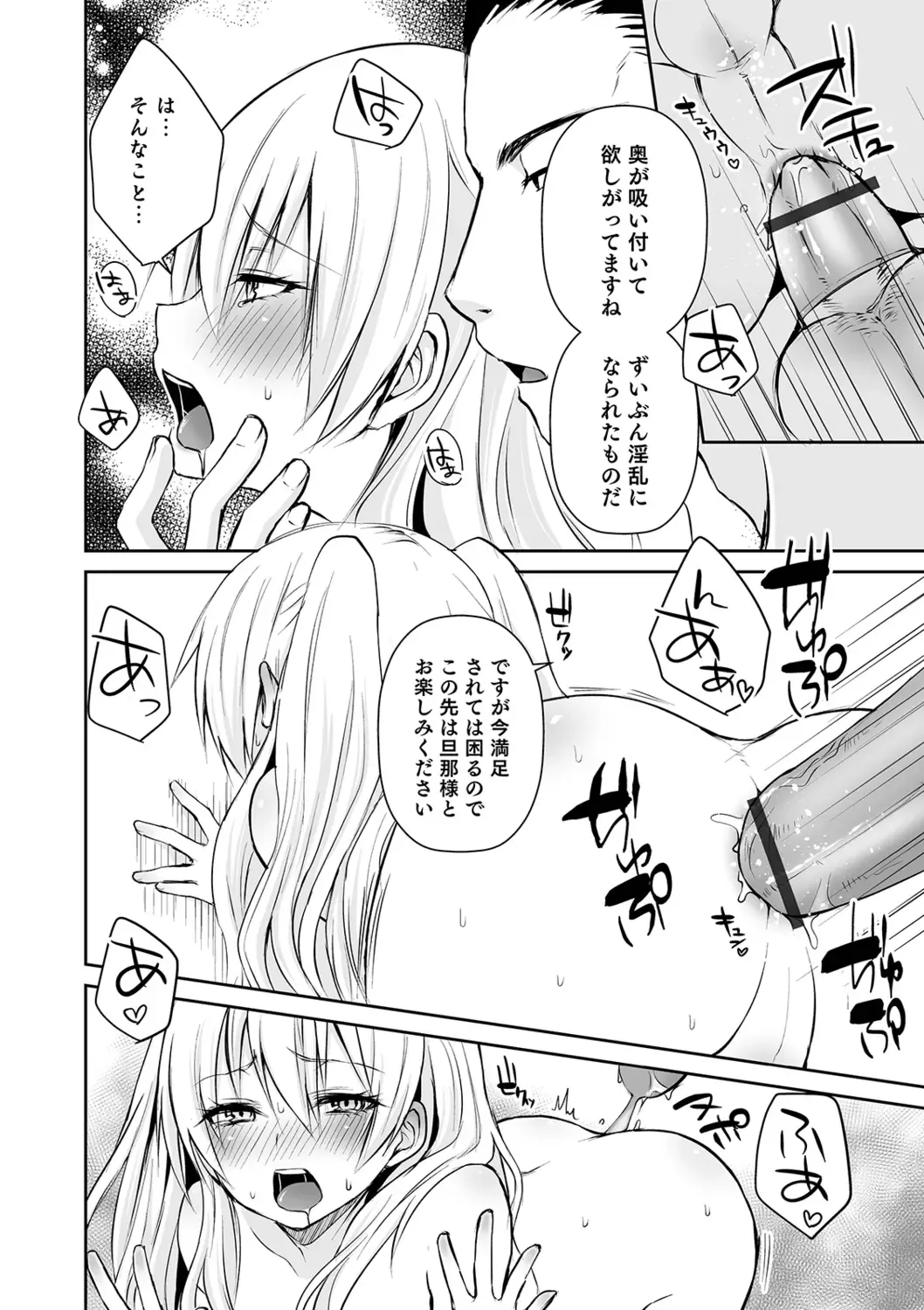 Otokonoko Heaven's Door 9 Fhentai - Page 56