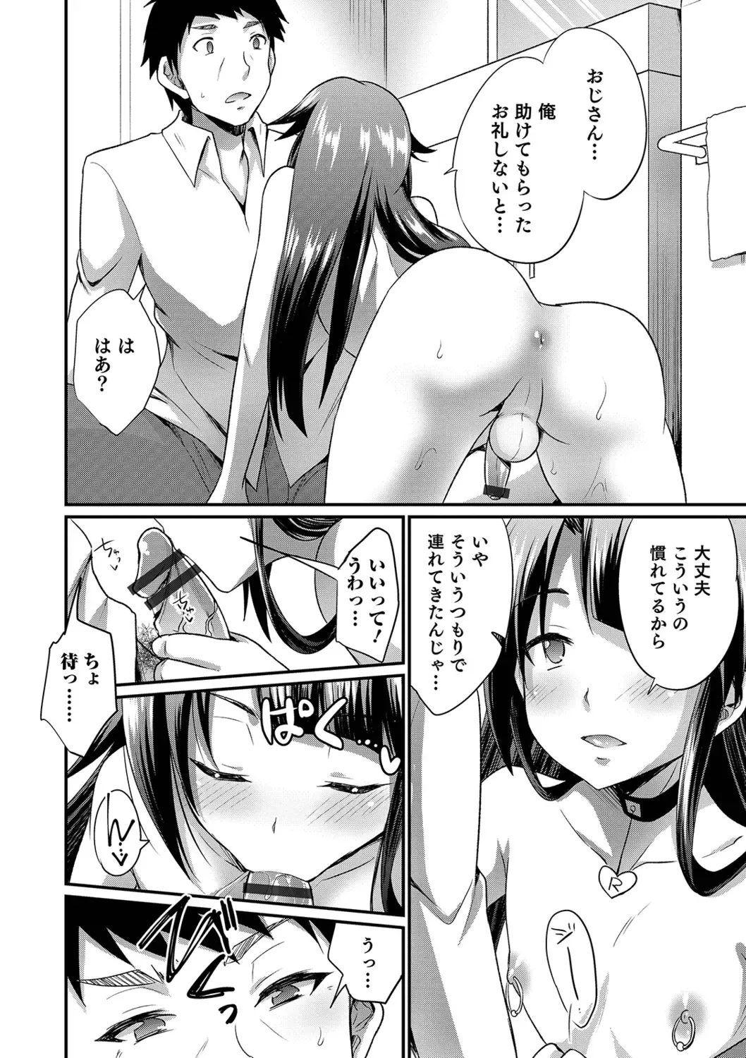 Otokonoko Heaven's Door 9 Fhentai - Page 6