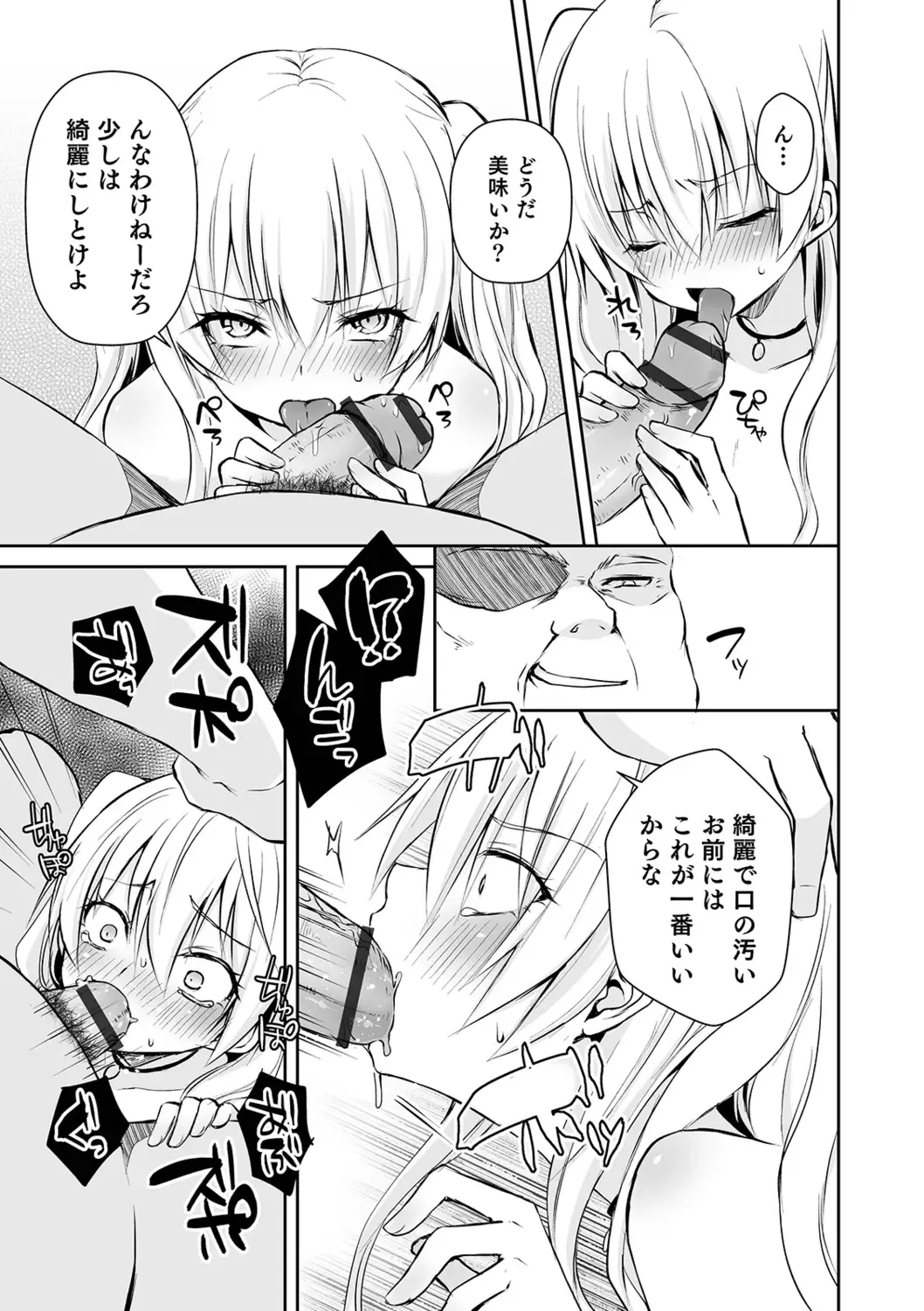 Otokonoko Heaven's Door 9 Fhentai - Page 61