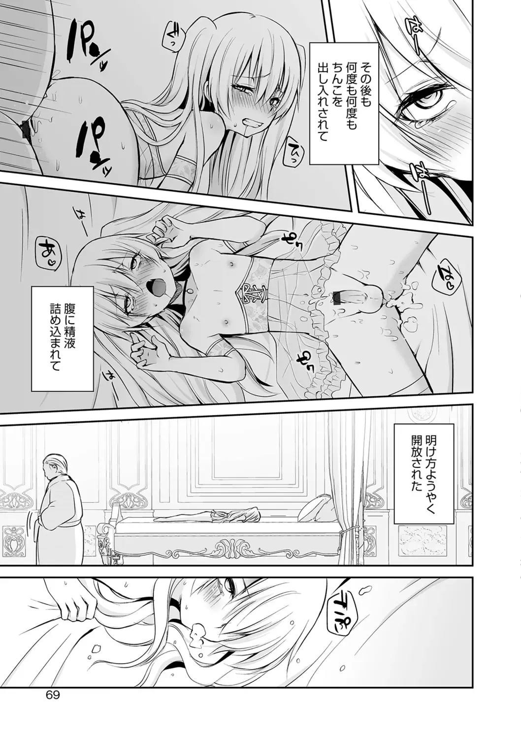 Otokonoko Heaven's Door 9 Fhentai - Page 69