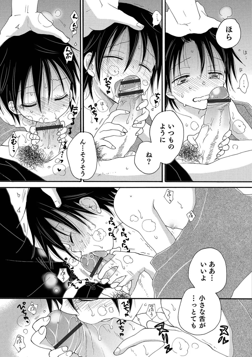 Otokonoko Heaven's Door 9 Fhentai - Page 81