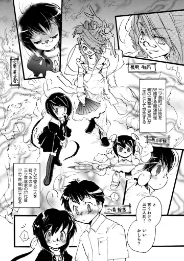 Otokonoko Heaven's Door 9 Fhentai - Page 106