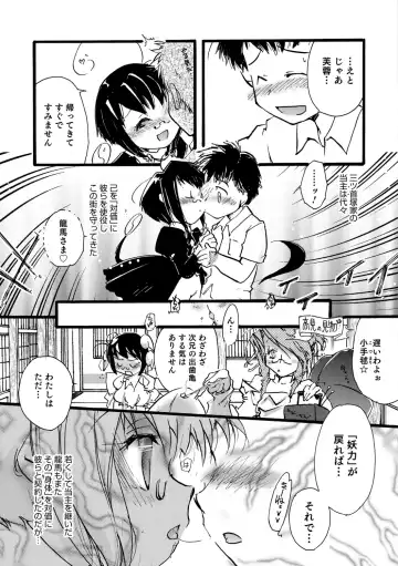 Otokonoko Heaven's Door 9 Fhentai - Page 107