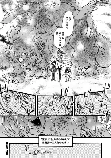 Otokonoko Heaven's Door 9 Fhentai - Page 118