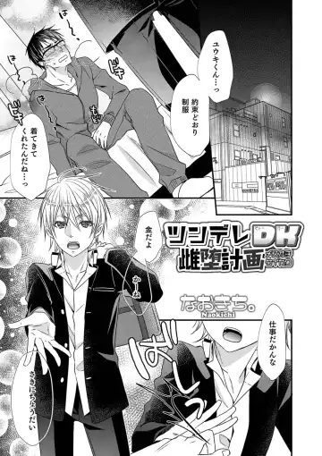 Otokonoko Heaven's Door 9 Fhentai - Page 23