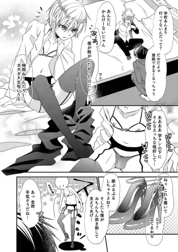 Otokonoko Heaven's Door 9 Fhentai - Page 24