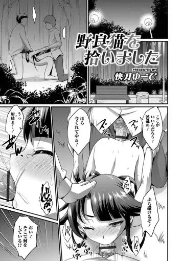 Otokonoko Heaven's Door 9 Fhentai - Page 3