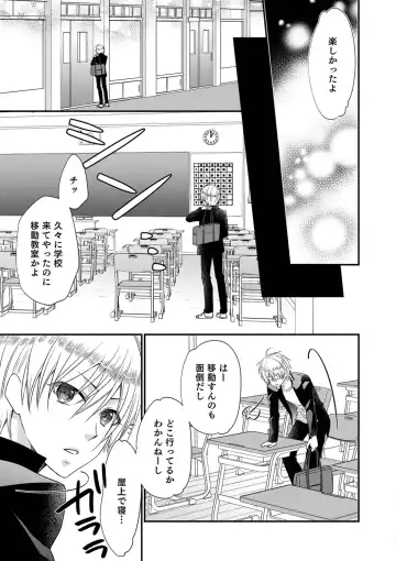 Otokonoko Heaven's Door 9 Fhentai - Page 31