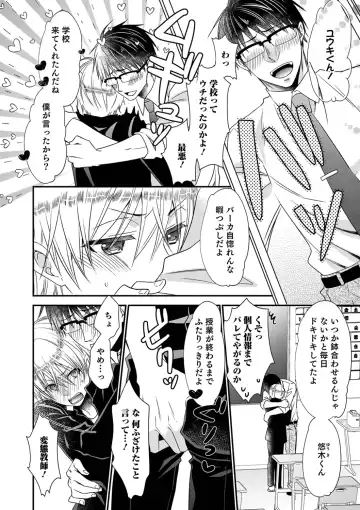 Otokonoko Heaven's Door 9 Fhentai - Page 32