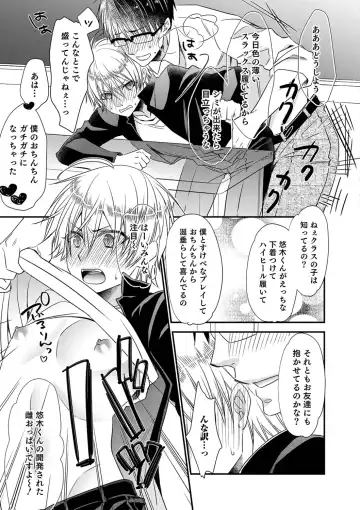 Otokonoko Heaven's Door 9 Fhentai - Page 33