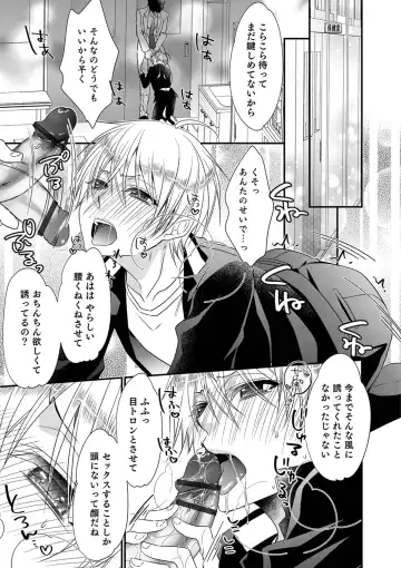 Otokonoko Heaven's Door 9 Fhentai - Page 37