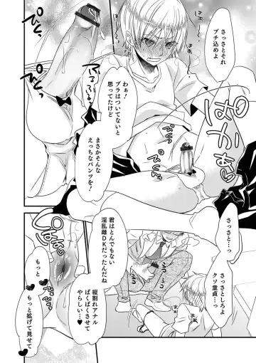 Otokonoko Heaven's Door 9 Fhentai - Page 38