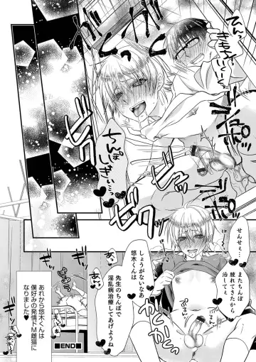 Otokonoko Heaven's Door 9 Fhentai - Page 42