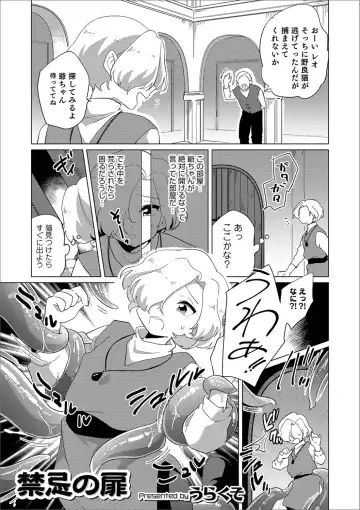 Otokonoko Heaven's Door 9 Fhentai - Page 43