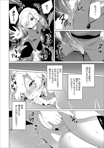 Otokonoko Heaven's Door 9 Fhentai - Page 44