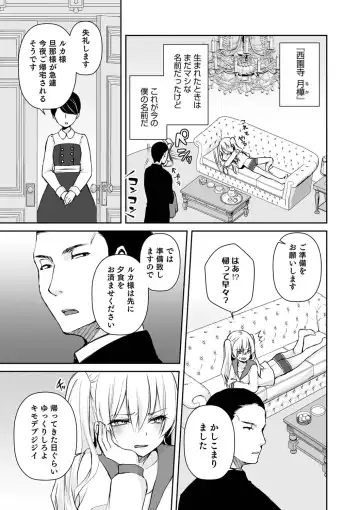 Otokonoko Heaven's Door 9 Fhentai - Page 53