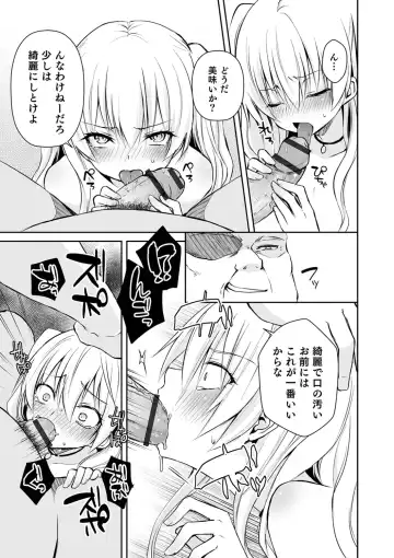 Otokonoko Heaven's Door 9 Fhentai - Page 61