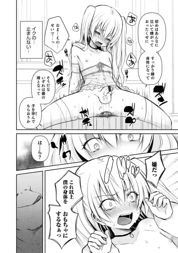 Otokonoko Heaven's Door 9 Fhentai - Page 66