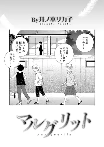 Otokonoko Heaven's Door 9 Fhentai - Page 71