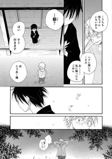 Otokonoko Heaven's Door 9 Fhentai - Page 75