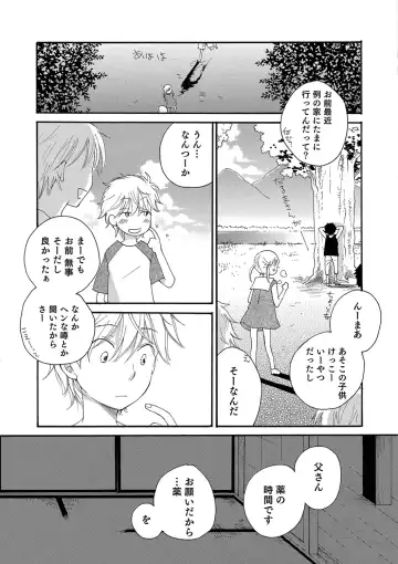 Otokonoko Heaven's Door 9 Fhentai - Page 79