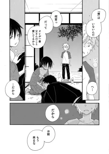 Otokonoko Heaven's Door 9 Fhentai - Page 89