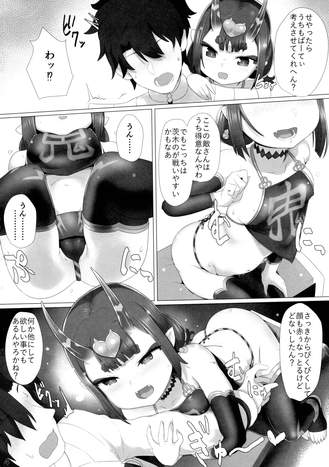 [Golden] Ichaicha Shuten-chan Fhentai - Page 4