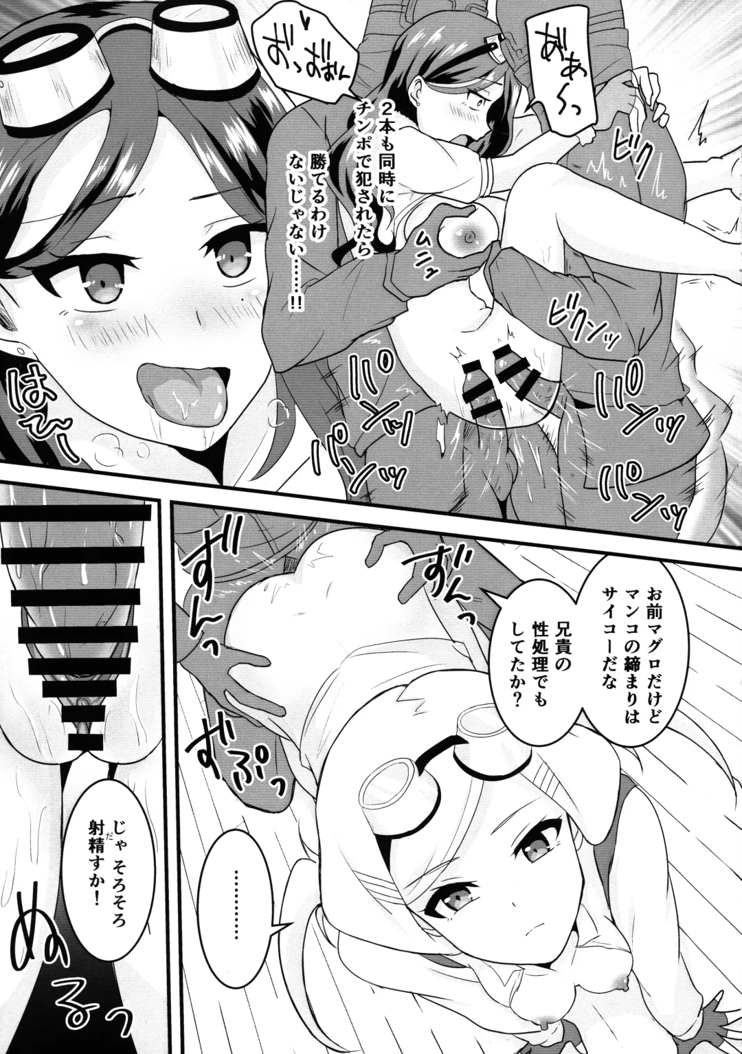 [Yunokawa Yosomi] Kuuzokutachi no Revenge Fhentai - Page 14