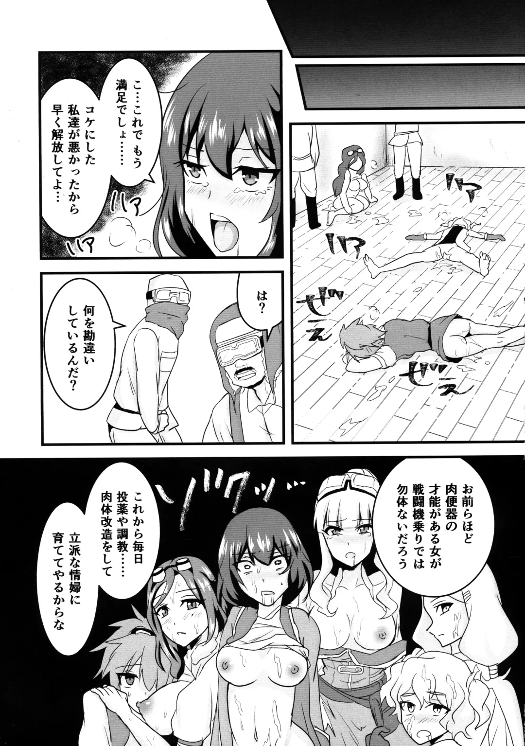 [Yunokawa Yosomi] Kuuzokutachi no Revenge Fhentai - Page 18