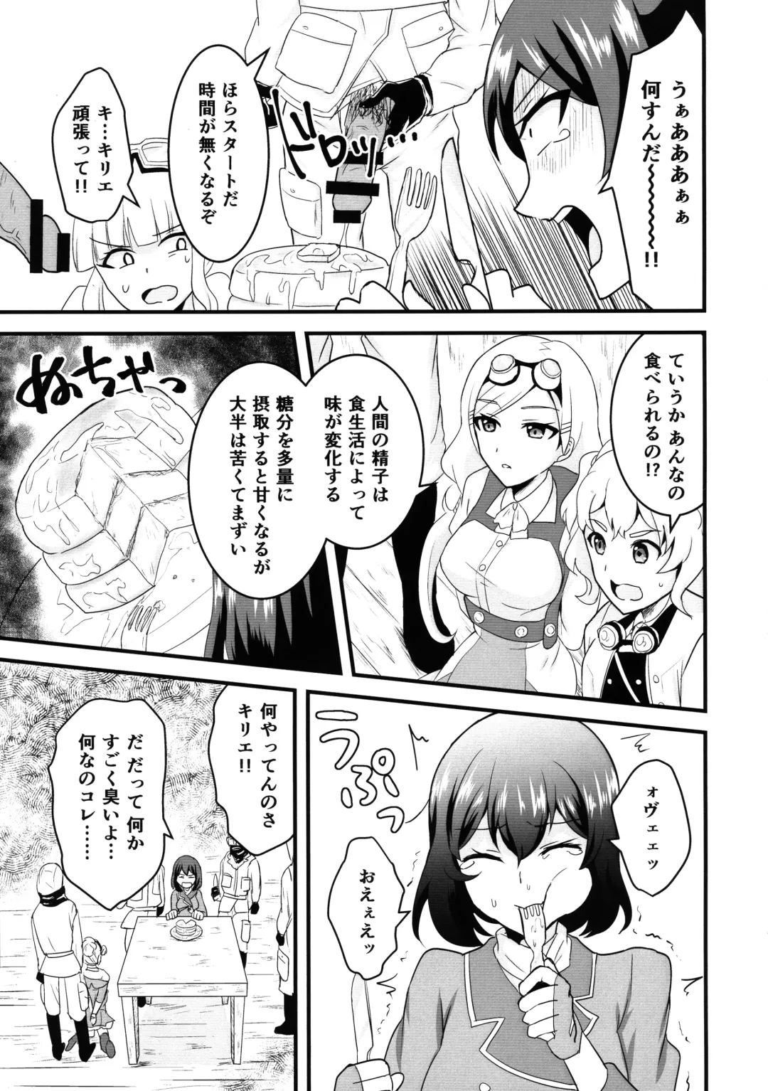 [Yunokawa Yosomi] Kuuzokutachi no Revenge Fhentai - Page 6