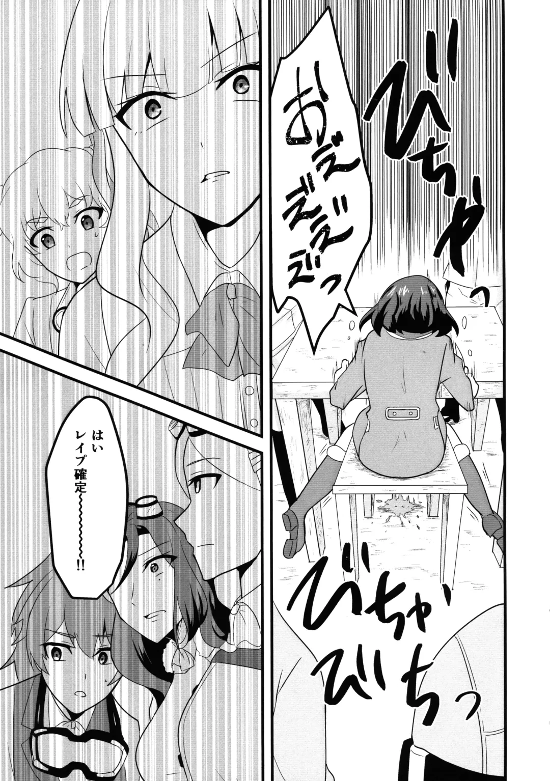 [Yunokawa Yosomi] Kuuzokutachi no Revenge Fhentai - Page 8