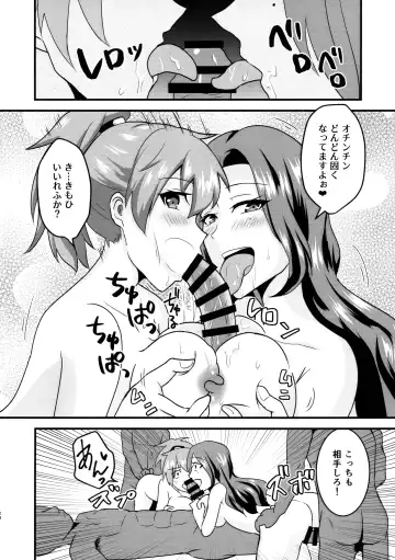 [Yunokawa Yosomi] Kuuzokutachi no Revenge Fhentai - Page 27