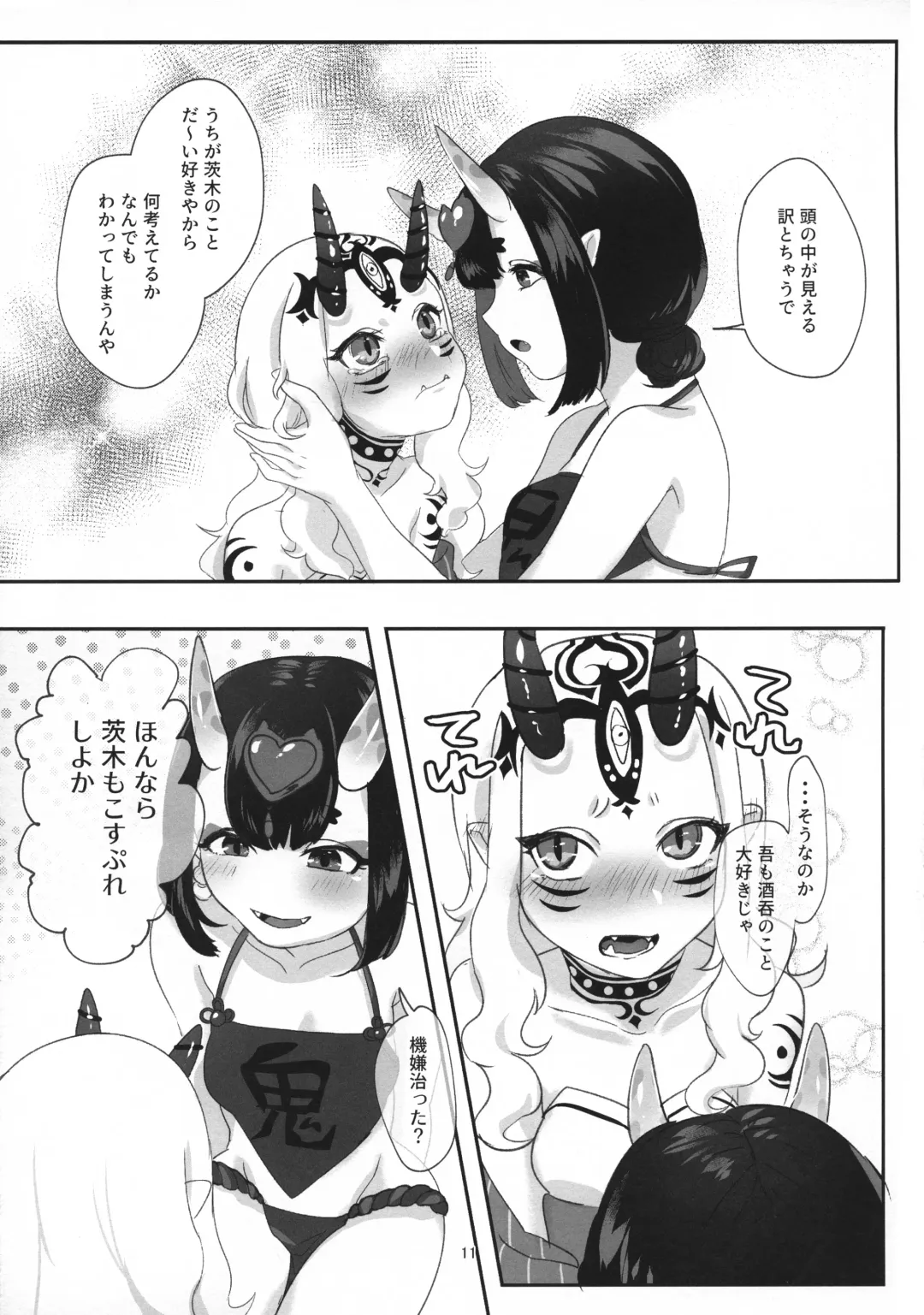 [Maipou] Oni Itooshii mecha kawaii Fhentai - Page 11