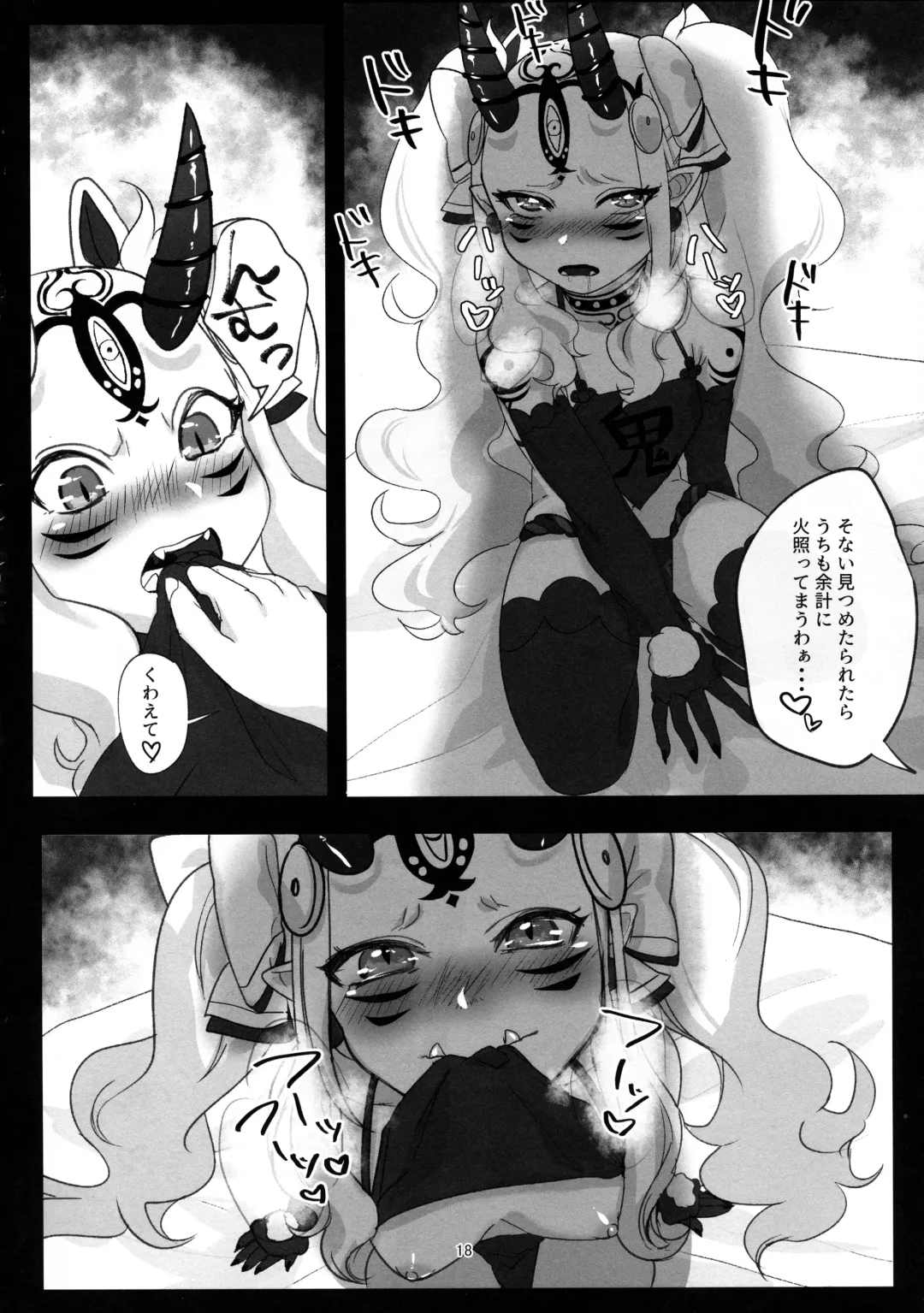 [Maipou] Oni Itooshii mecha kawaii Fhentai - Page 17