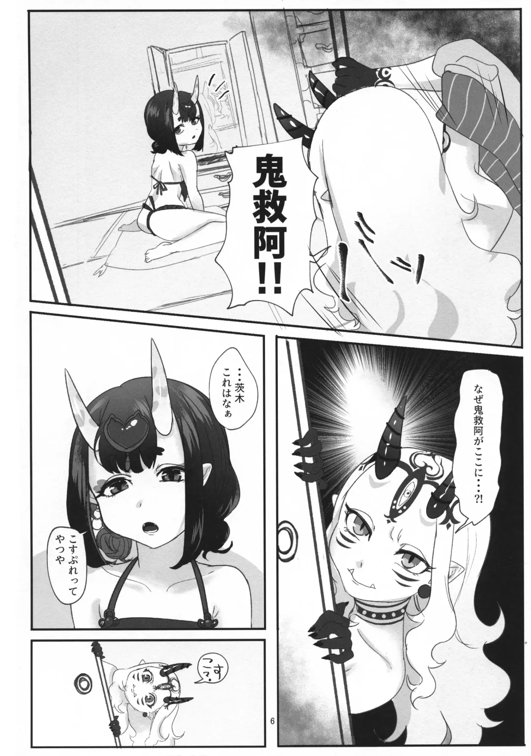 [Maipou] Oni Itooshii mecha kawaii Fhentai - Page 6