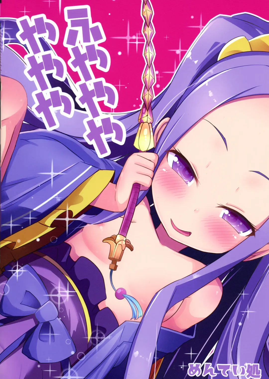 [Menteiyakuna] Huyayayayayaya Fhentai - Page 2