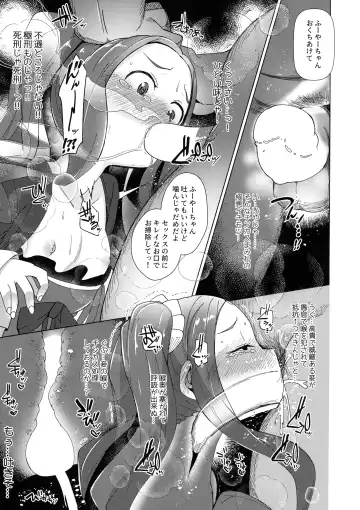 [Menteiyakuna] Huyayayayayaya Fhentai - Page 11