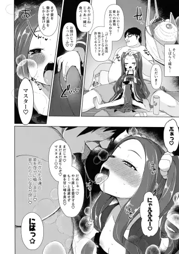 [Menteiyakuna] Huyayayayayaya Fhentai - Page 20