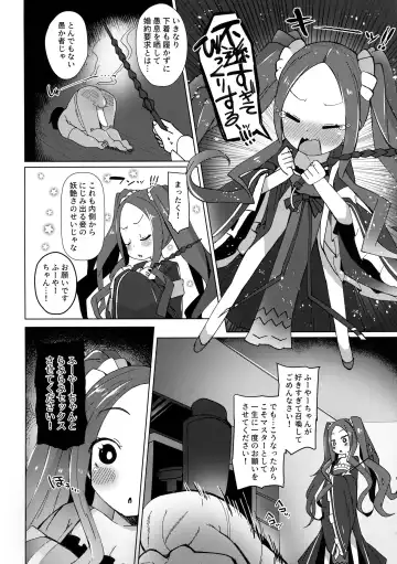 [Menteiyakuna] Huyayayayayaya Fhentai - Page 4