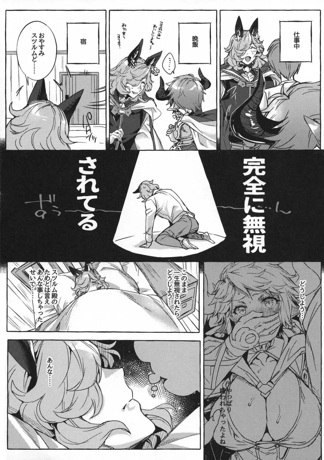 [Eno Yukimi] Sturm-dono ga Saiin Kouka de Meromero ni Nacchau Hon Fhentai - Page 10