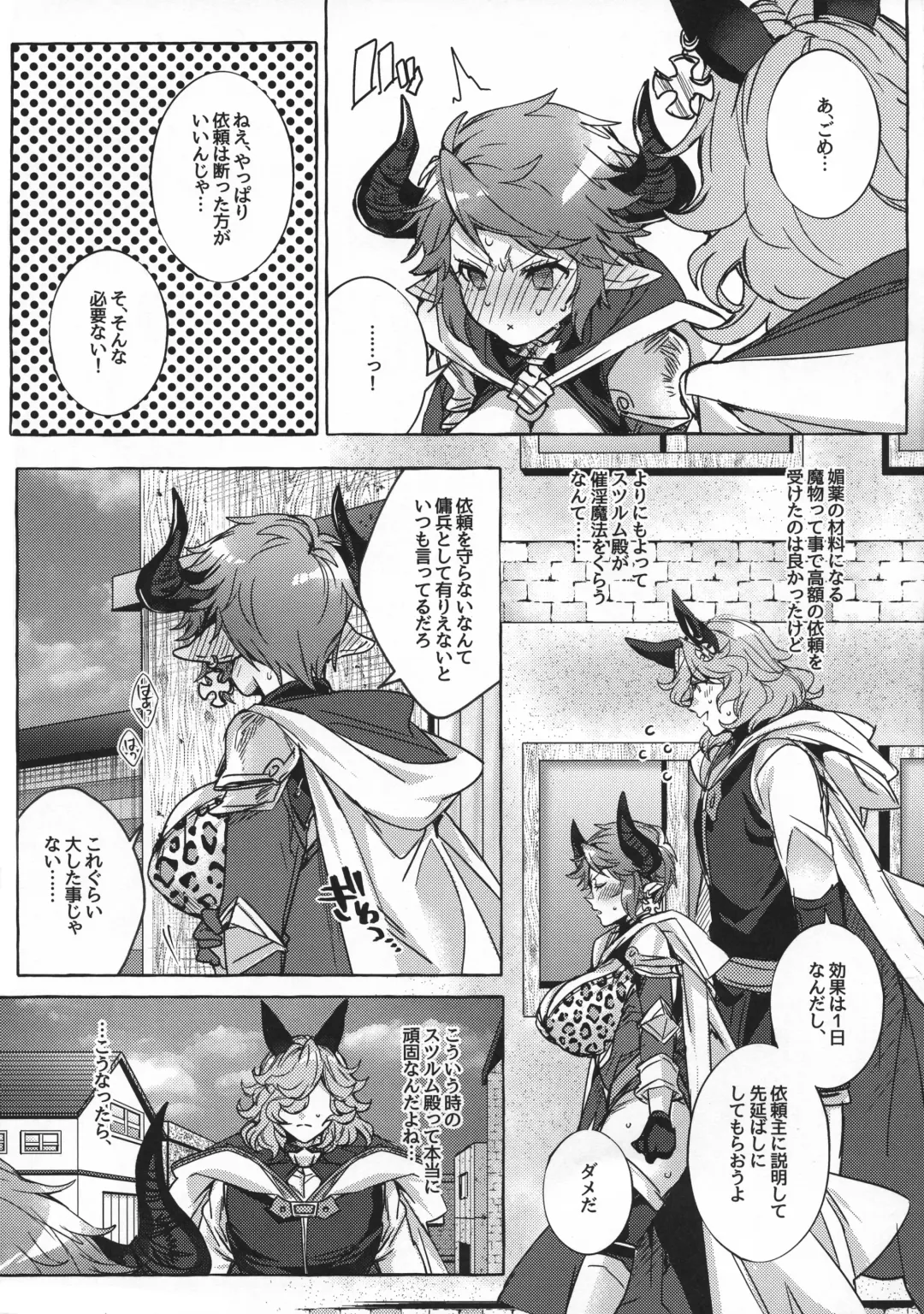 [Eno Yukimi] Sturm-dono ga Saiin Kouka de Meromero ni Nacchau Hon Fhentai - Page 5