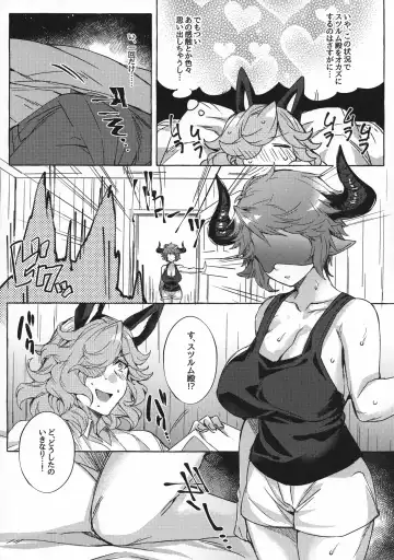 [Eno Yukimi] Sturm-dono ga Saiin Kouka de Meromero ni Nacchau Hon Fhentai - Page 11