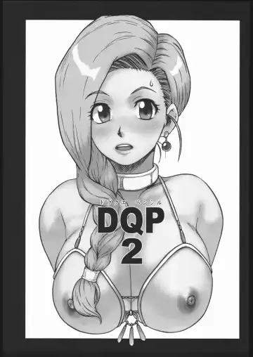 [Raiun] DQP2 Fhentai - Page 2
