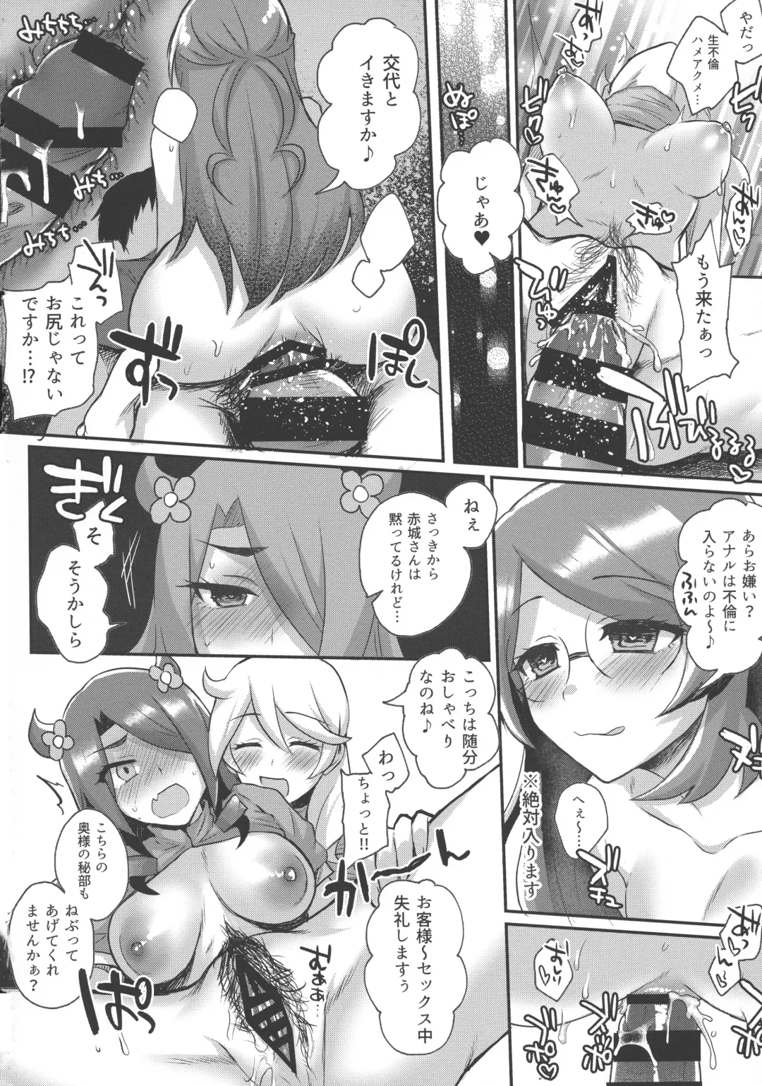 [Neko Denryoku - Oniku - Tokomaya Keita] Pri-chan Mama-san Dosukebe Goudou Fhentai - Page 57