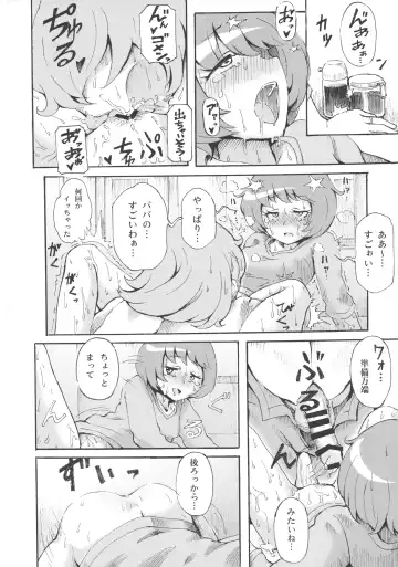 [Neko Denryoku - Oniku - Tokomaya Keita] Pri-chan Mama-san Dosukebe Goudou Fhentai - Page 33